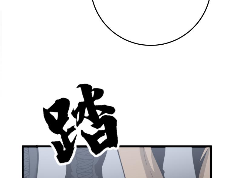 毒手巫医韩漫全集-第155话 狗名字无删减无遮挡章节图片 