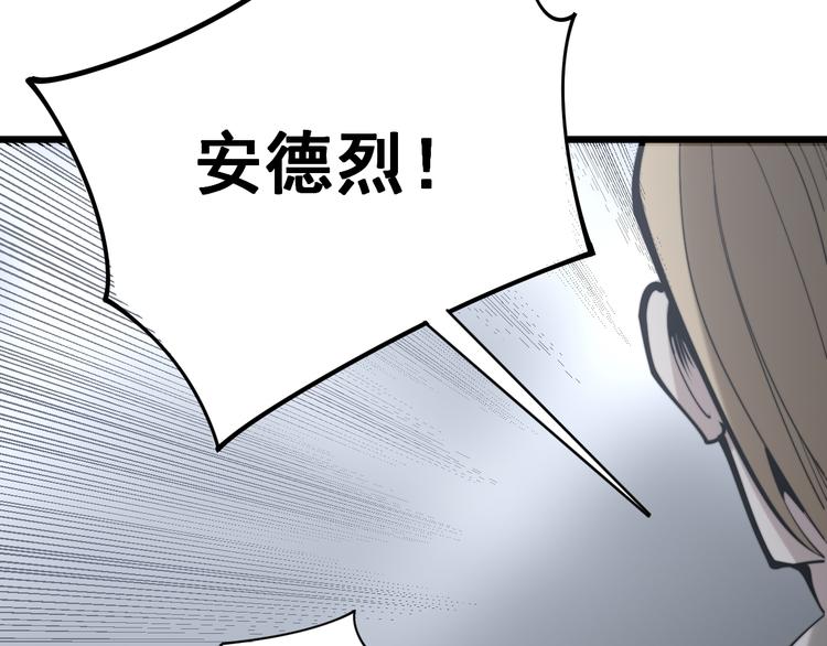 毒手巫医韩漫全集-第155话 狗名字无删减无遮挡章节图片 