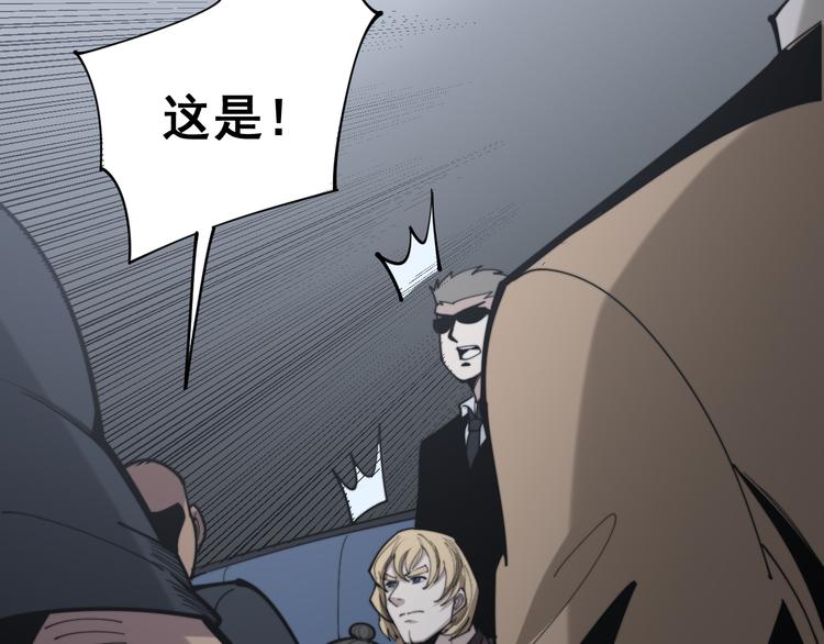 毒手巫医韩漫全集-第155话 狗名字无删减无遮挡章节图片 