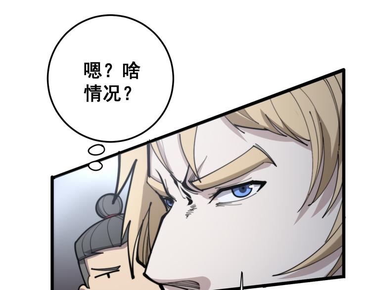 毒手巫医韩漫全集-第155话 狗名字无删减无遮挡章节图片 