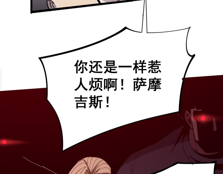 毒手巫医韩漫全集-第155话 狗名字无删减无遮挡章节图片 