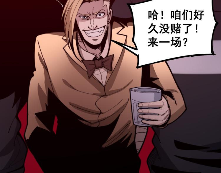 毒手巫医韩漫全集-第155话 狗名字无删减无遮挡章节图片 