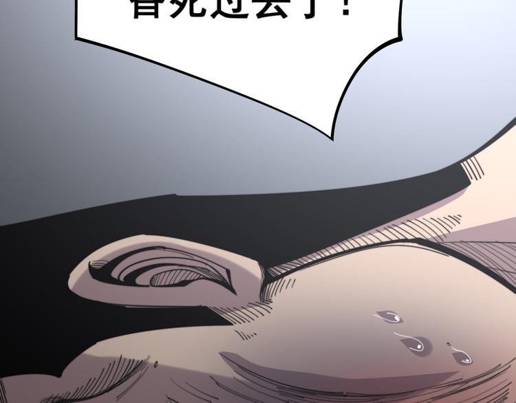 毒手巫医韩漫全集-第155话 狗名字无删减无遮挡章节图片 