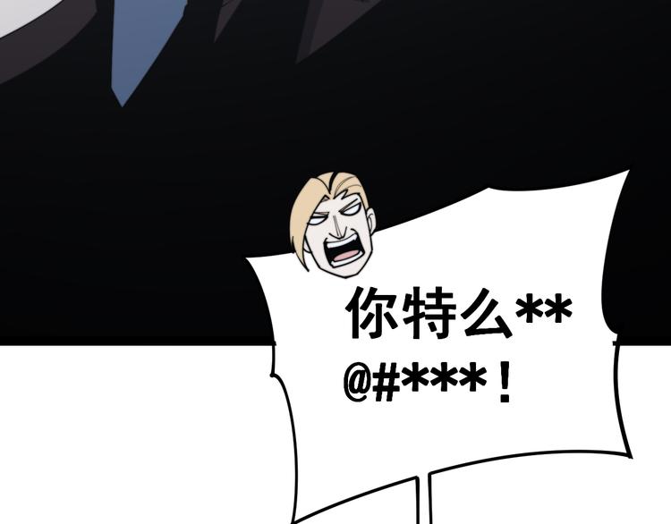 毒手巫医韩漫全集-第155话 狗名字无删减无遮挡章节图片 