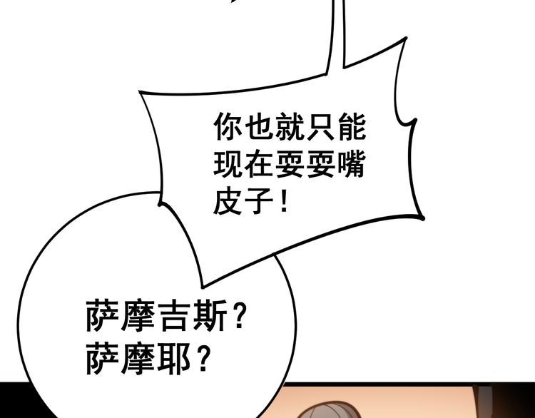 毒手巫医韩漫全集-第155话 狗名字无删减无遮挡章节图片 
