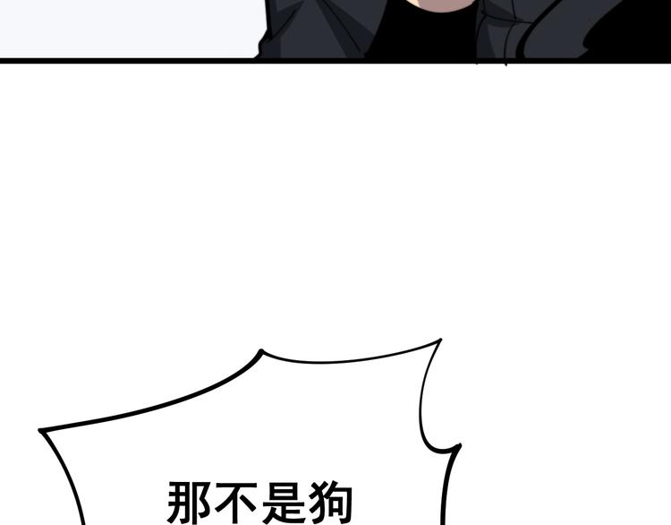 毒手巫医韩漫全集-第155话 狗名字无删减无遮挡章节图片 