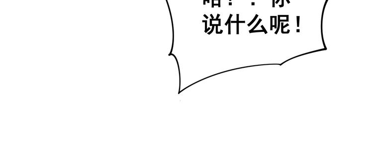 毒手巫医韩漫全集-第155话 狗名字无删减无遮挡章节图片 