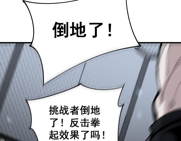 毒手巫医韩漫全集-第156话 王牌出场无删减无遮挡章节图片 