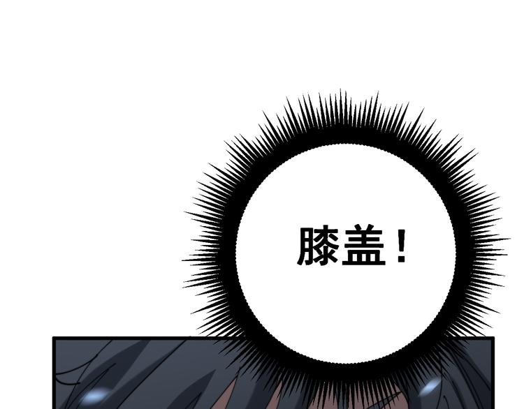 毒手巫医韩漫全集-第156话 王牌出场无删减无遮挡章节图片 