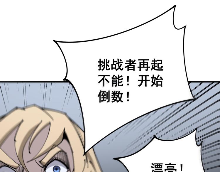 毒手巫医韩漫全集-第156话 王牌出场无删减无遮挡章节图片 