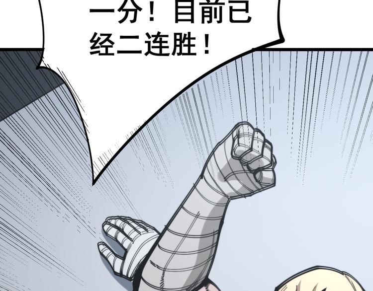毒手巫医韩漫全集-第156话 王牌出场无删减无遮挡章节图片 