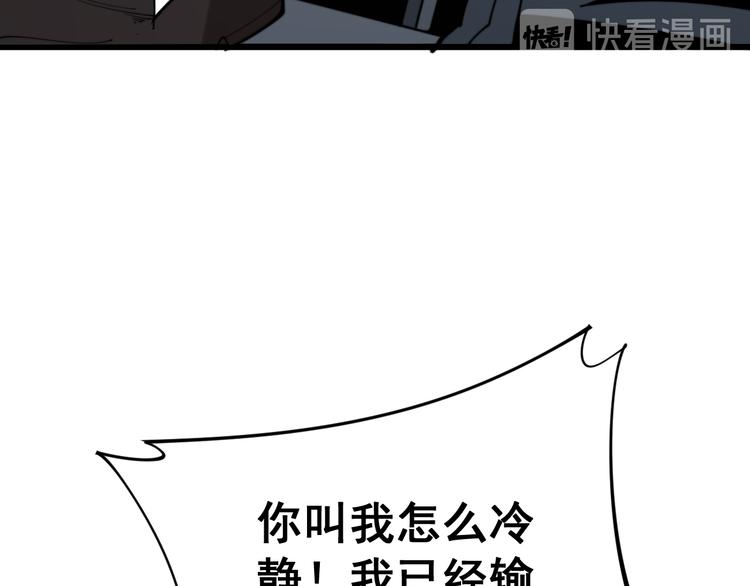 毒手巫医韩漫全集-第156话 王牌出场无删减无遮挡章节图片 