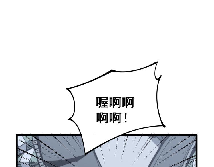 毒手巫医韩漫全集-第156话 王牌出场无删减无遮挡章节图片 