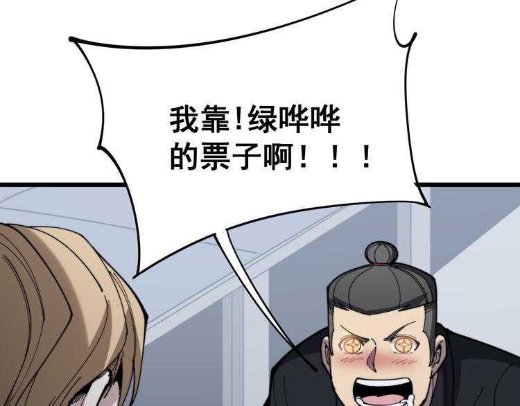 毒手巫医韩漫全集-第156话 王牌出场无删减无遮挡章节图片 
