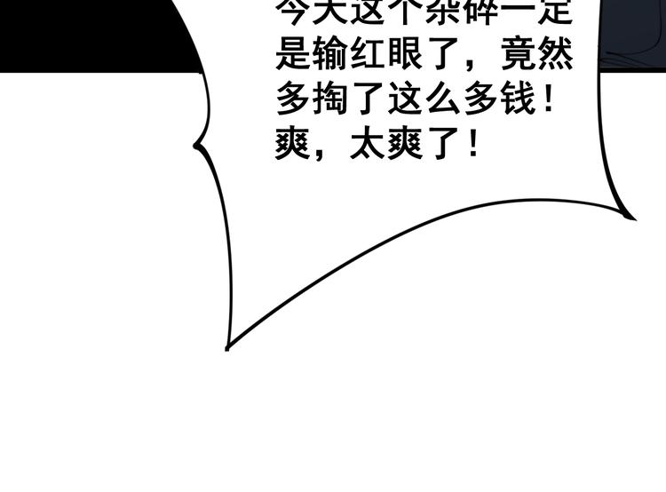 毒手巫医韩漫全集-第156话 王牌出场无删减无遮挡章节图片 