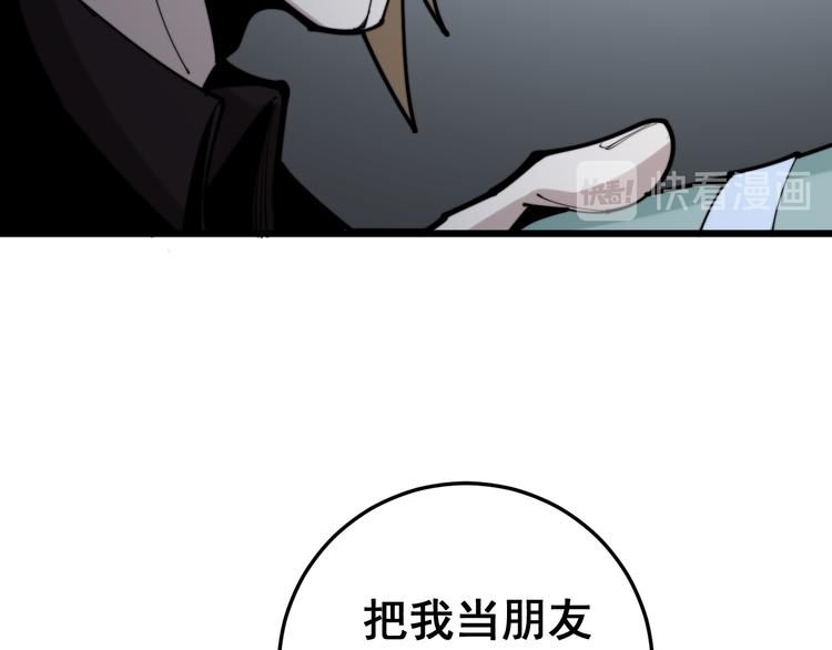 毒手巫医韩漫全集-第156话 王牌出场无删减无遮挡章节图片 
