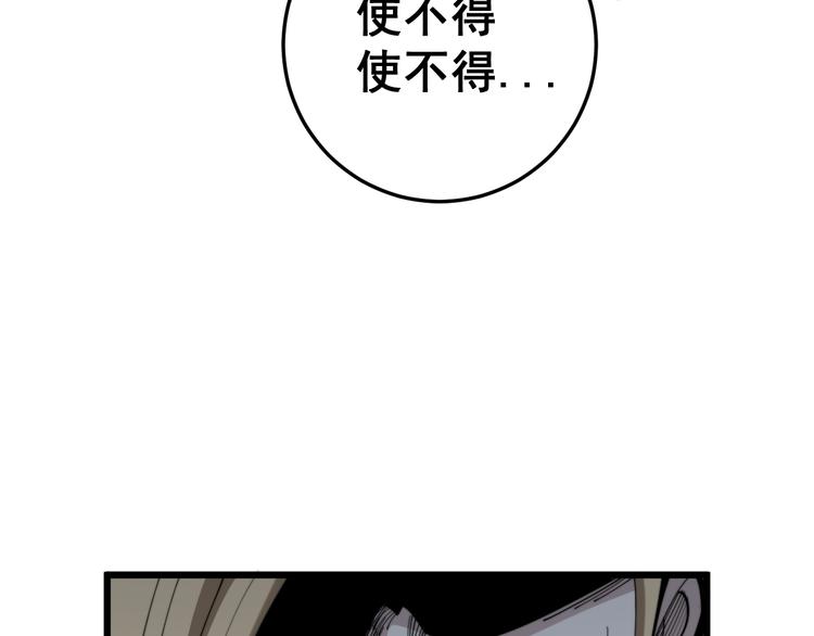 毒手巫医韩漫全集-第156话 王牌出场无删减无遮挡章节图片 