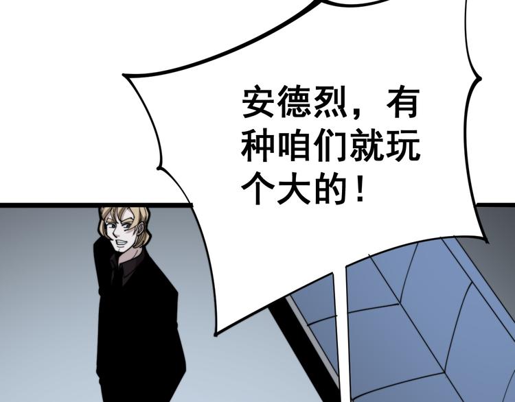 毒手巫医韩漫全集-第156话 王牌出场无删减无遮挡章节图片 