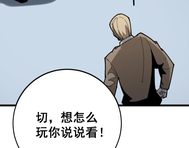 毒手巫医韩漫全集-第156话 王牌出场无删减无遮挡章节图片 