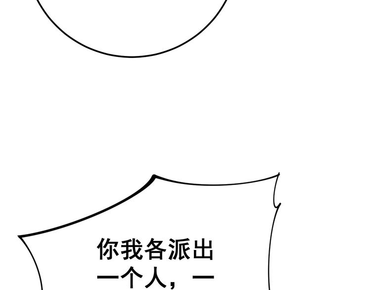 毒手巫医韩漫全集-第156话 王牌出场无删减无遮挡章节图片 