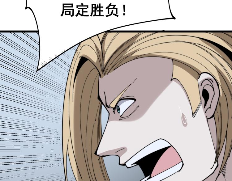 毒手巫医韩漫全集-第156话 王牌出场无删减无遮挡章节图片 