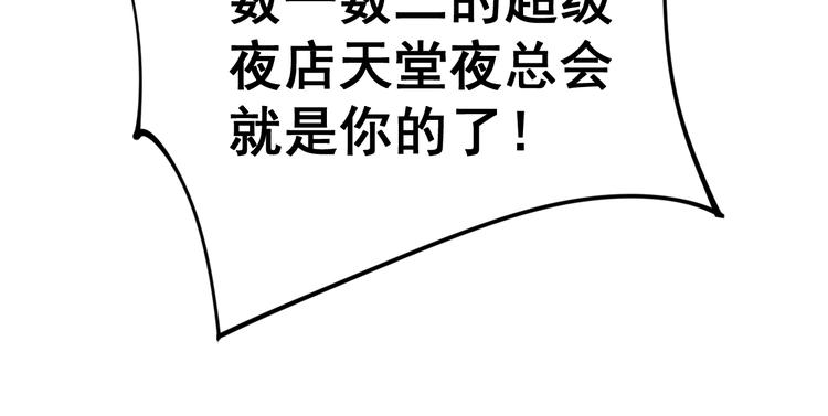 毒手巫医韩漫全集-第156话 王牌出场无删减无遮挡章节图片 