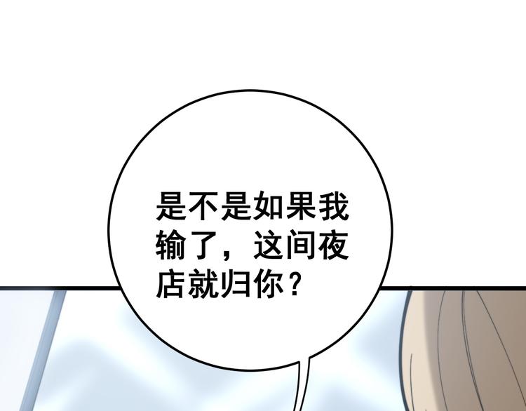 毒手巫医韩漫全集-第156话 王牌出场无删减无遮挡章节图片 