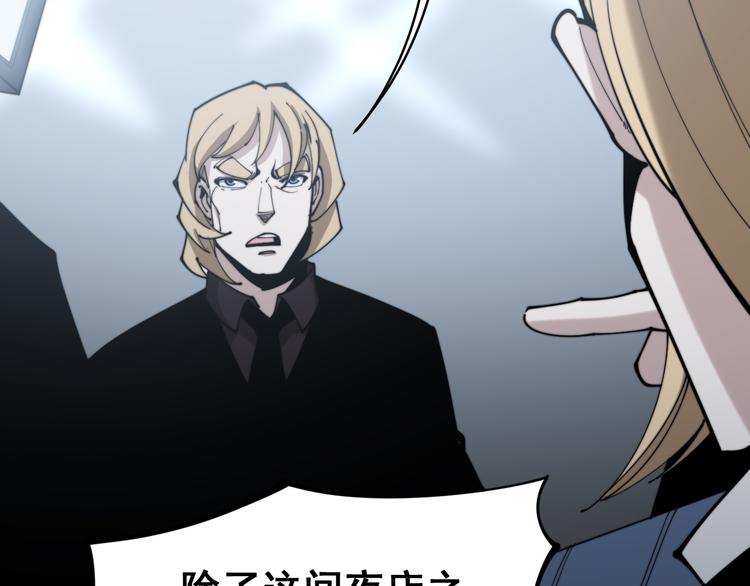 毒手巫医韩漫全集-第156话 王牌出场无删减无遮挡章节图片 