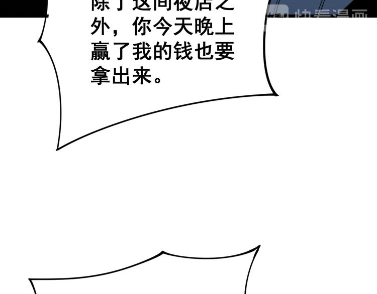 毒手巫医韩漫全集-第156话 王牌出场无删减无遮挡章节图片 