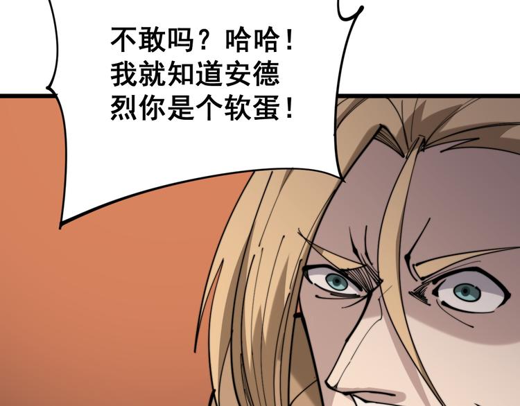毒手巫医韩漫全集-第156话 王牌出场无删减无遮挡章节图片 