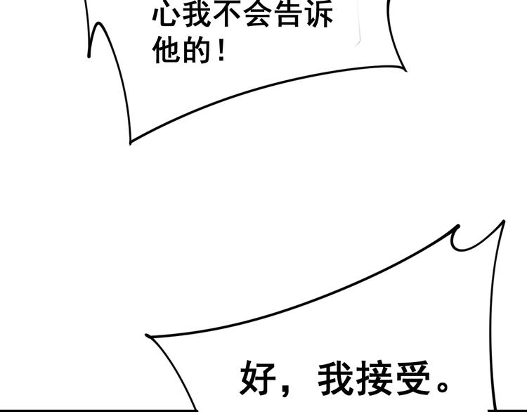 毒手巫医韩漫全集-第156话 王牌出场无删减无遮挡章节图片 