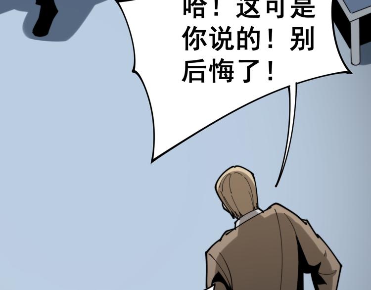 毒手巫医韩漫全集-第156话 王牌出场无删减无遮挡章节图片 