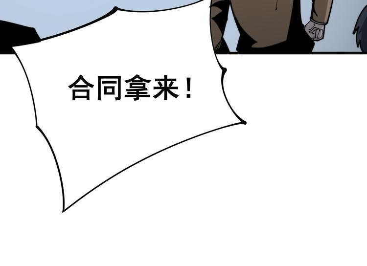 毒手巫医韩漫全集-第156话 王牌出场无删减无遮挡章节图片 