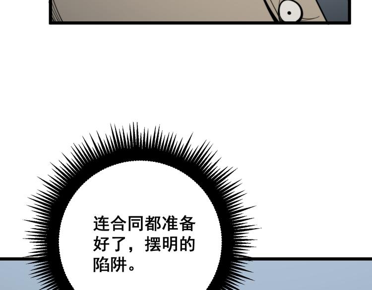 毒手巫医韩漫全集-第156话 王牌出场无删减无遮挡章节图片 