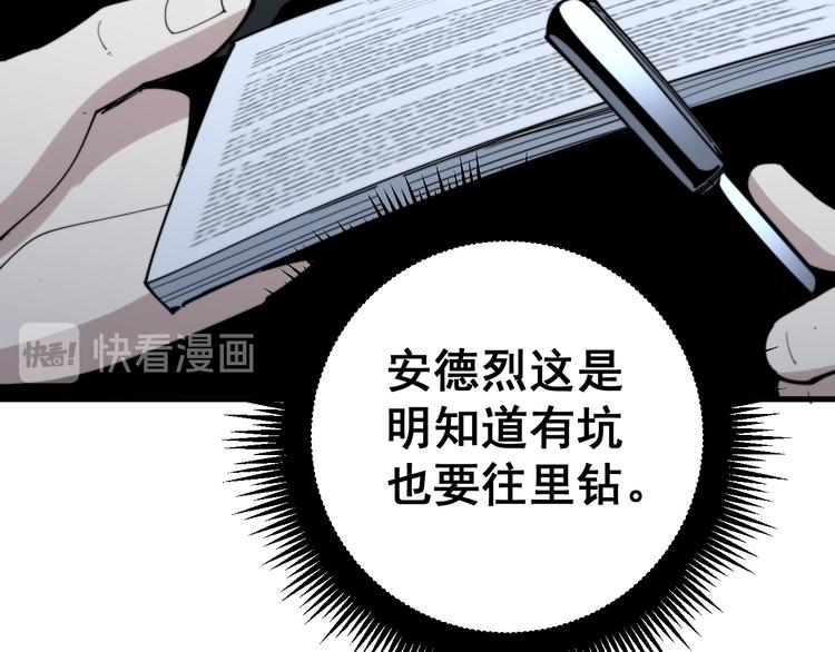 毒手巫医韩漫全集-第156话 王牌出场无删减无遮挡章节图片 