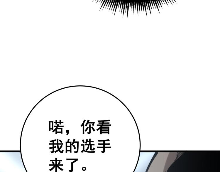 毒手巫医韩漫全集-第156话 王牌出场无删减无遮挡章节图片 