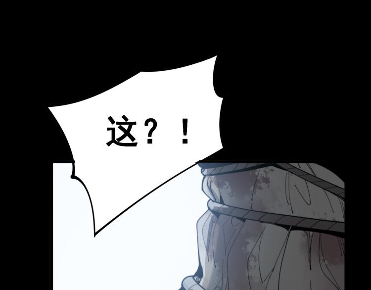 毒手巫医韩漫全集-第156话 王牌出场无删减无遮挡章节图片 