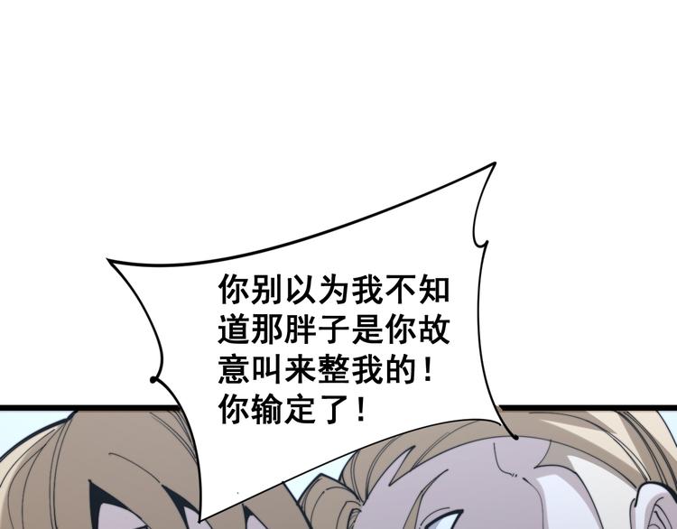 毒手巫医韩漫全集-第156话 王牌出场无删减无遮挡章节图片 