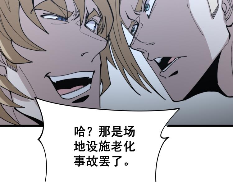 毒手巫医韩漫全集-第156话 王牌出场无删减无遮挡章节图片 