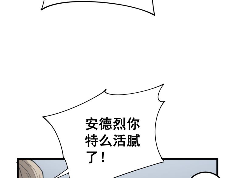 毒手巫医韩漫全集-第156话 王牌出场无删减无遮挡章节图片 