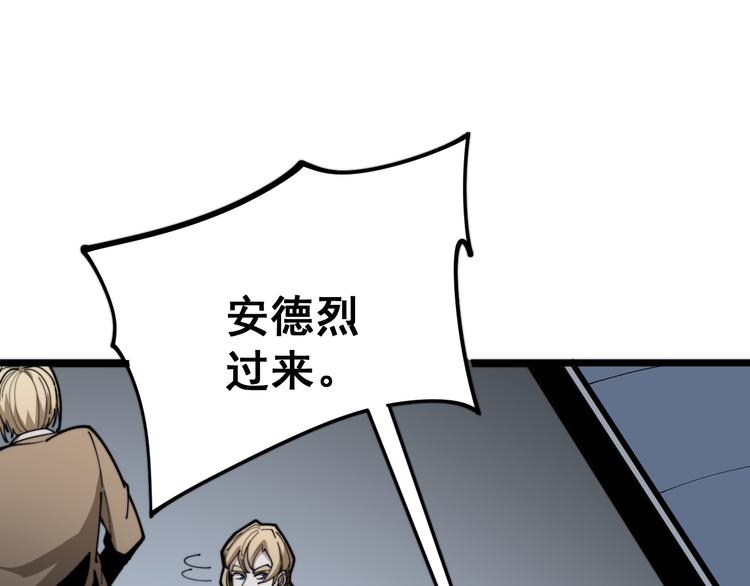 毒手巫医韩漫全集-第156话 王牌出场无删减无遮挡章节图片 