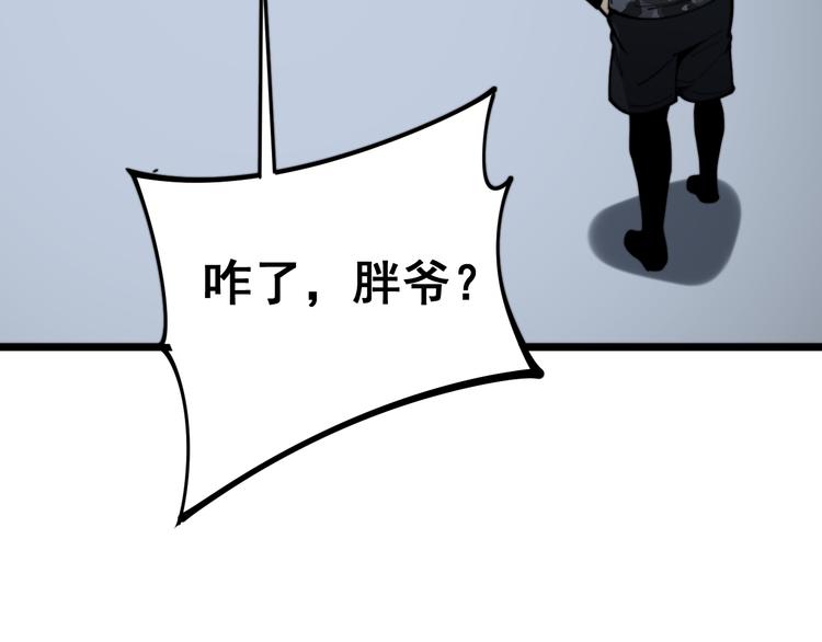 毒手巫医韩漫全集-第156话 王牌出场无删减无遮挡章节图片 