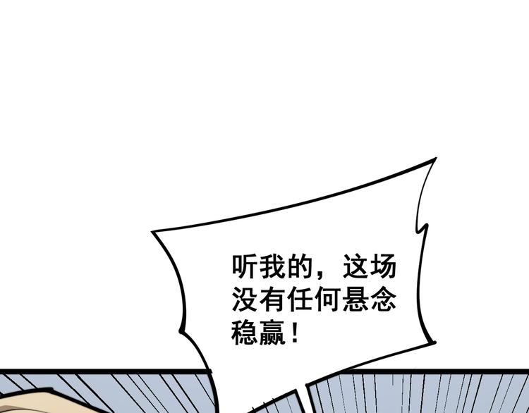 毒手巫医韩漫全集-第156话 王牌出场无删减无遮挡章节图片 