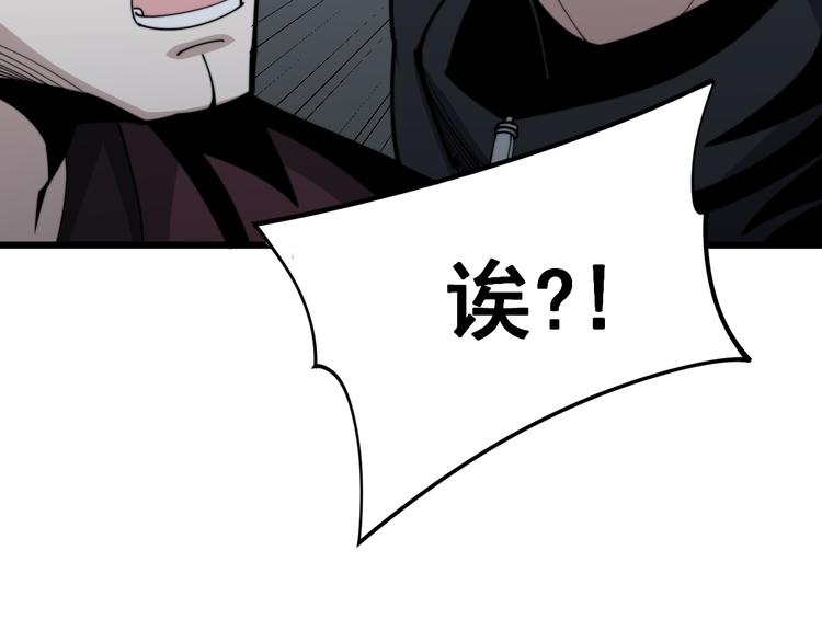毒手巫医韩漫全集-第156话 王牌出场无删减无遮挡章节图片 
