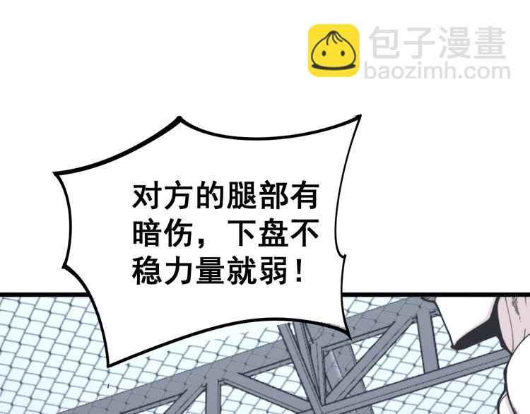 毒手巫医韩漫全集-第156话 王牌出场无删减无遮挡章节图片 