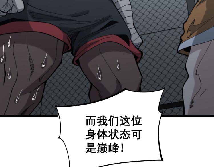 毒手巫医韩漫全集-第156话 王牌出场无删减无遮挡章节图片 