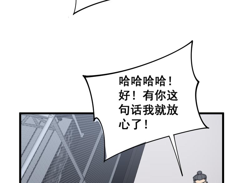 毒手巫医韩漫全集-第156话 王牌出场无删减无遮挡章节图片 