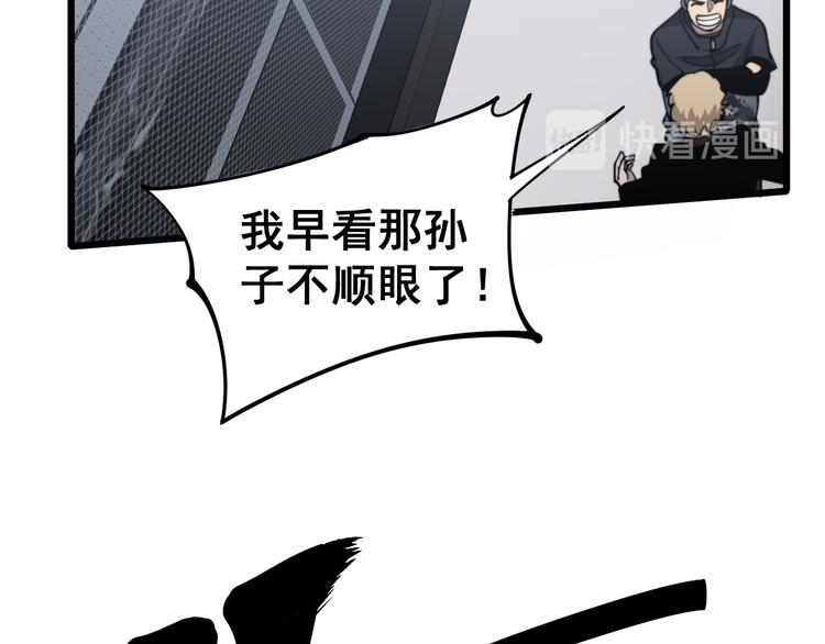 毒手巫医韩漫全集-第156话 王牌出场无删减无遮挡章节图片 