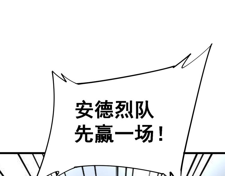 毒手巫医韩漫全集-第156话 王牌出场无删减无遮挡章节图片 