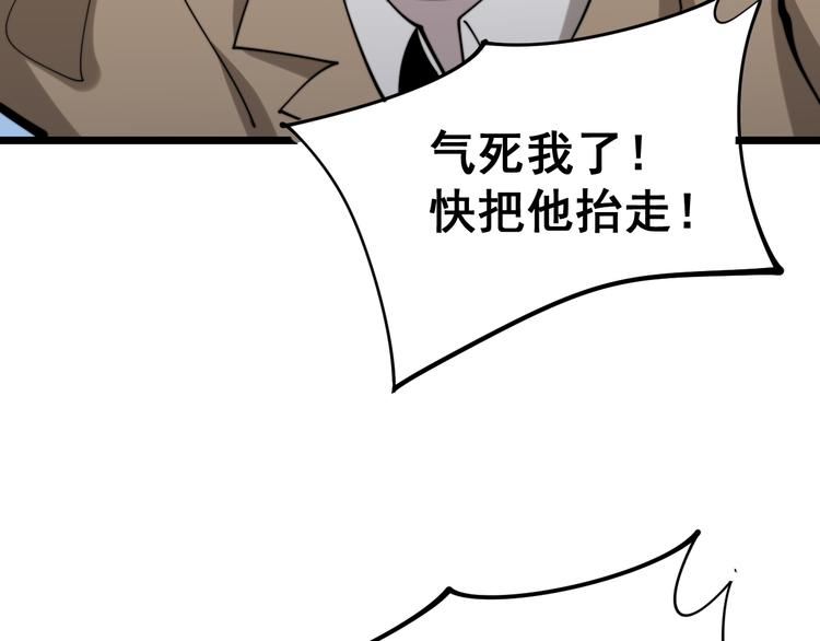 毒手巫医韩漫全集-第156话 王牌出场无删减无遮挡章节图片 
